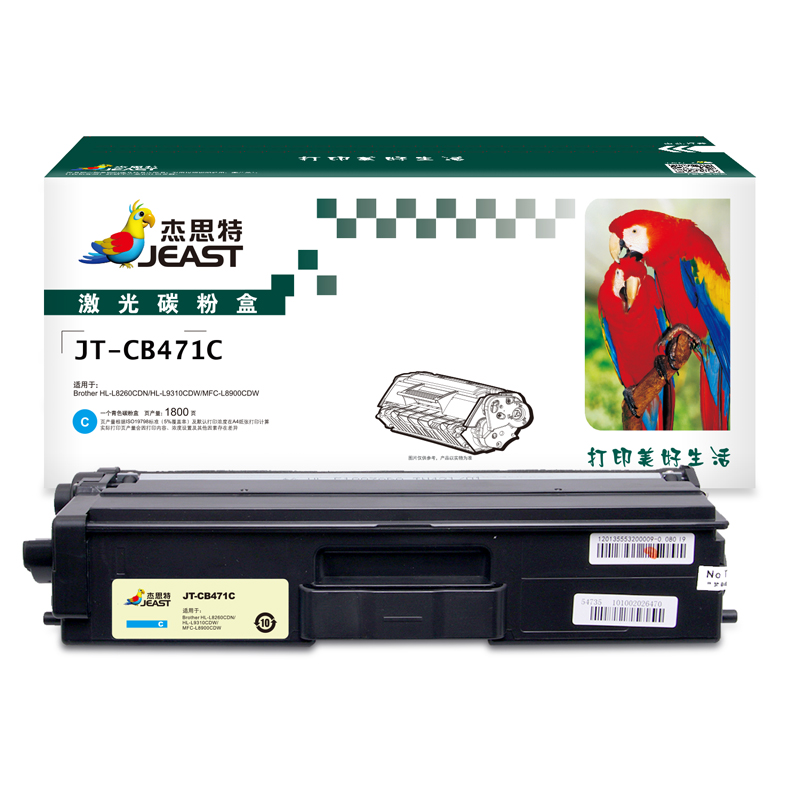 杰思特471BK硒鼓JT-CB471BK/C/M/Y 适用兄弟HL-L8260CDND  个 蓝色